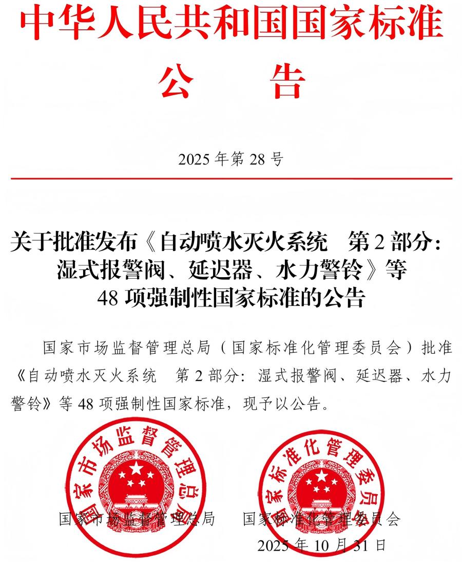 明志消防 明志消防